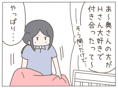 ありえない職場18-6