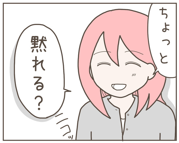 幼馴染51-8