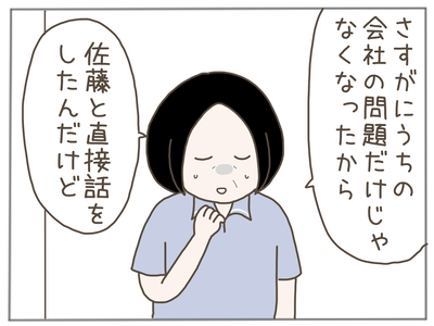 25歳差恋愛61-5