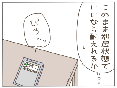 18歳妊娠31-5