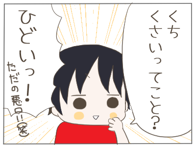 口が臭い4