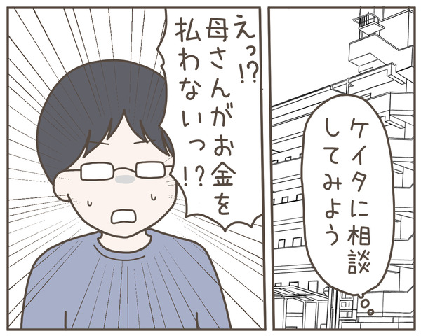 グレグレ義母8-8