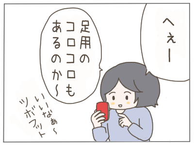 ツボ押し７
