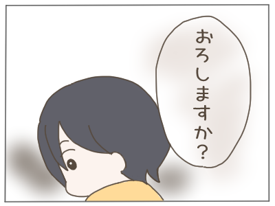 18歳妊娠3-4