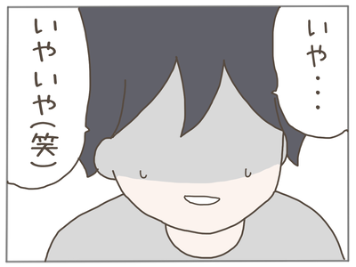 なんとかなる36-4