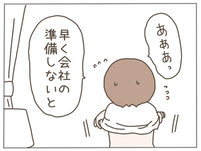 パワハラ11-4