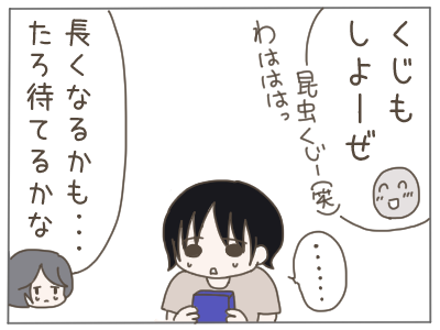 イケメン中学生3