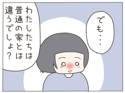 娘ができた11-5