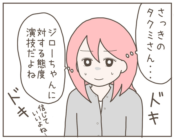 幼馴染43-8