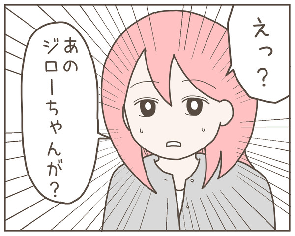 幼馴染47-5