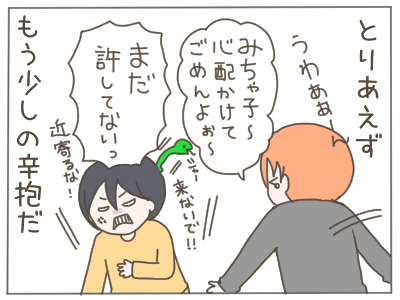 18歳妊娠15-5