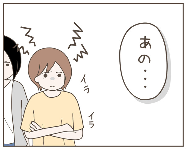 ママ友37-2