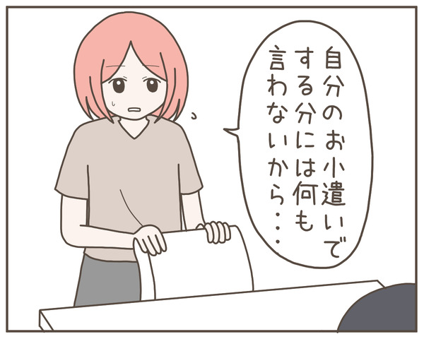 グレグレ義母15-3
