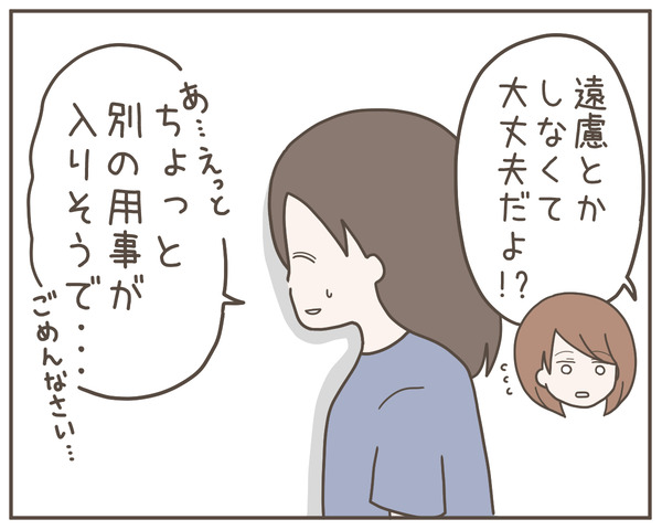 ママ友43-1