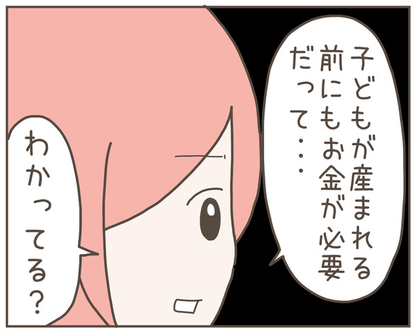 グレグレ義母14-3