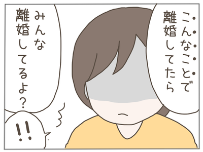 なんとかなる35-7