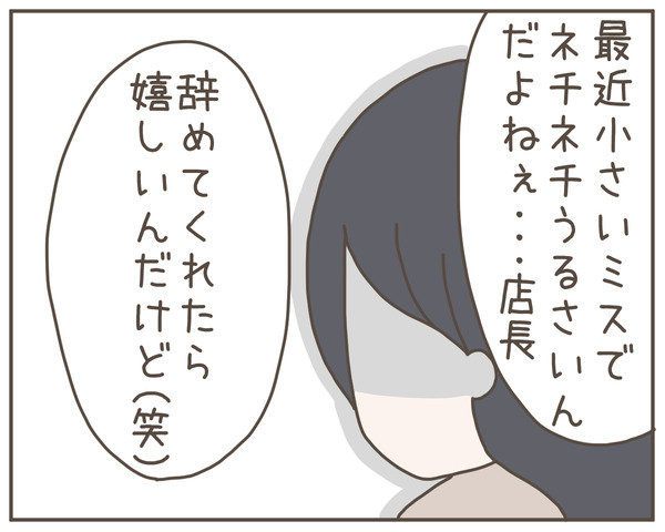 セクハラ48-3