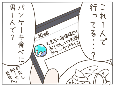 イクメン16-6