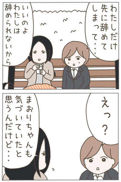 パワハラ14-4