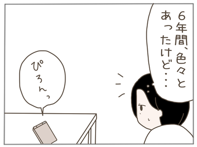 娘ができた29-7