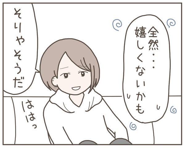 幼馴染46-1