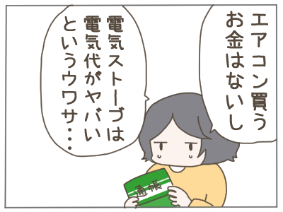 7年住んだ家２６