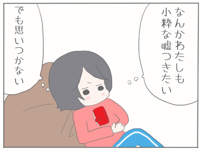 エイプリルフール２