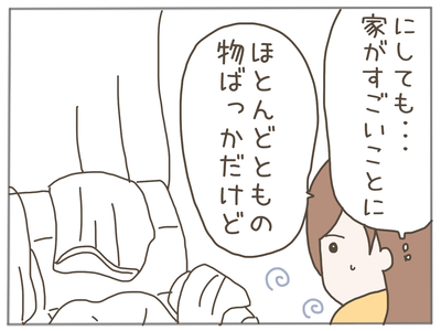 イクメン26-6