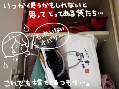 断捨離6