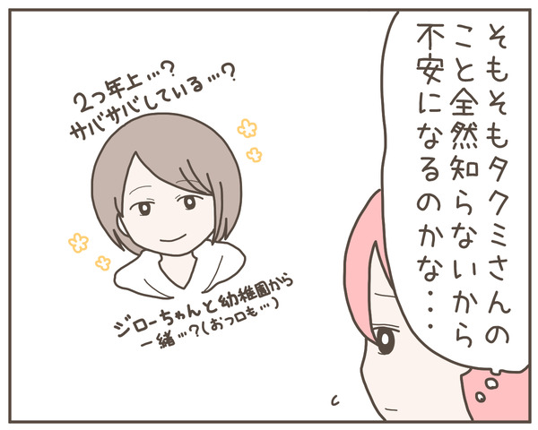 幼馴染31-6
