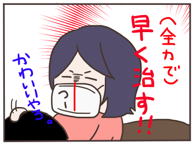 風邪4