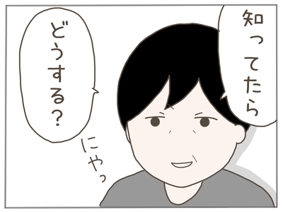25歳差恋愛42-6