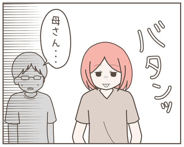 グレグレ義母19-3