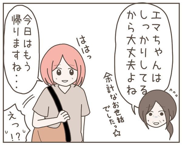 グレグレ義母8-2