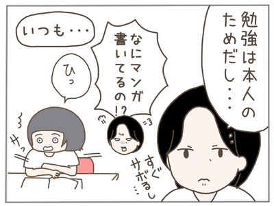 娘ができた12-3