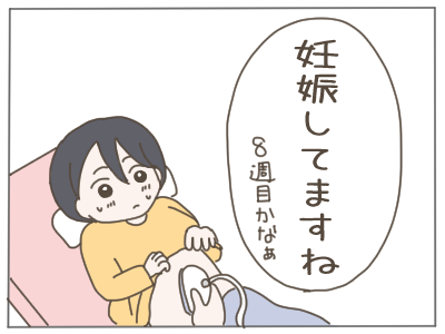 １８歳妊娠２－３