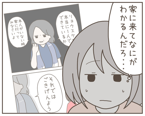 義母25-5