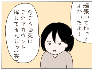 イクメン32-6