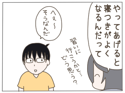 夫ダメ35
