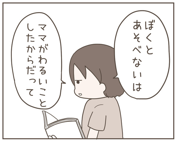 ママ友35-1