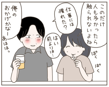 セクハラ6-3
