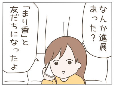イクメン18-5