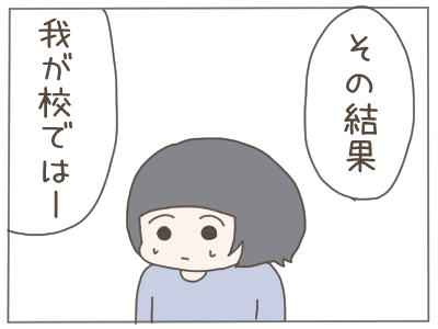 大嫌いな先生へ46