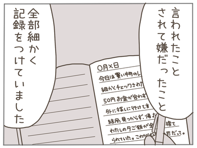 なんとかなる42-2