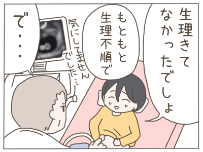 １８歳妊娠２－４