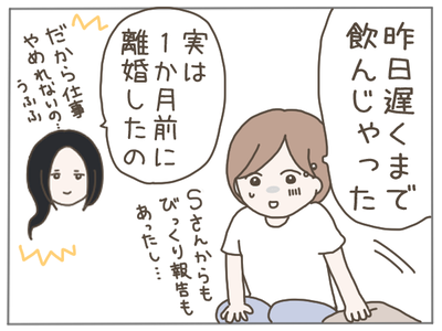 パワハラ11-3