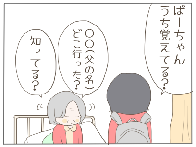 認知症３