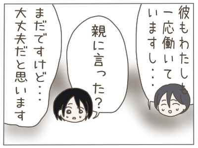 18歳妊娠3-6