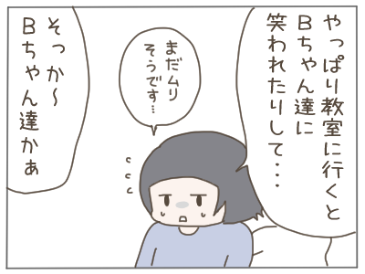 大嫌いな先生へ29