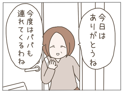 イクメン16-1